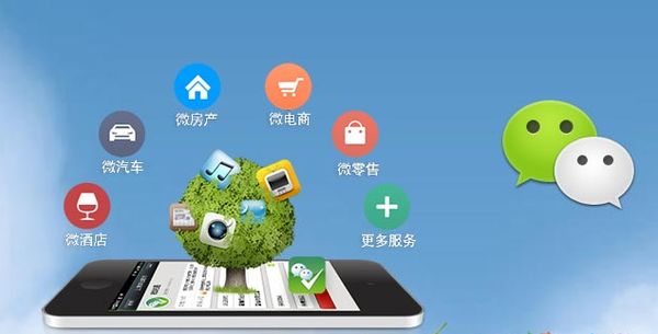 蓬莱镇分析企业微信公众号平台开发的优势有哪些？