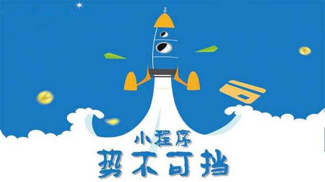 蓬莱镇微信小程序开发如何助力传统零售商突破经营难题