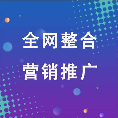 蓬莱镇企业网络推广老是没有客户的原因是什么呢