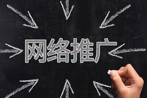 蓬莱镇网络推广公司介绍几个企业软文推广的发布平台